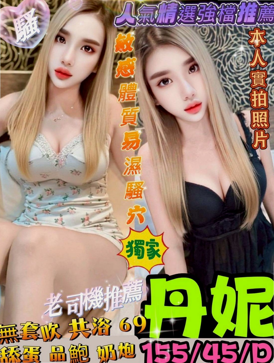 #大社#外叫#凝安#日系姐妹花#身高164cm#體重47kg#胸圍E罩杯#年齡22歲#性感尤物 勾引你的欲望 還有小驚喜喲  上班忍不住小穴的性慾全部用來讓大哥哥